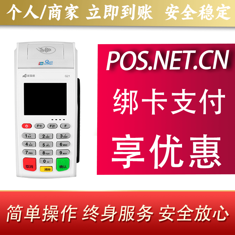 酒泉海科无线pos